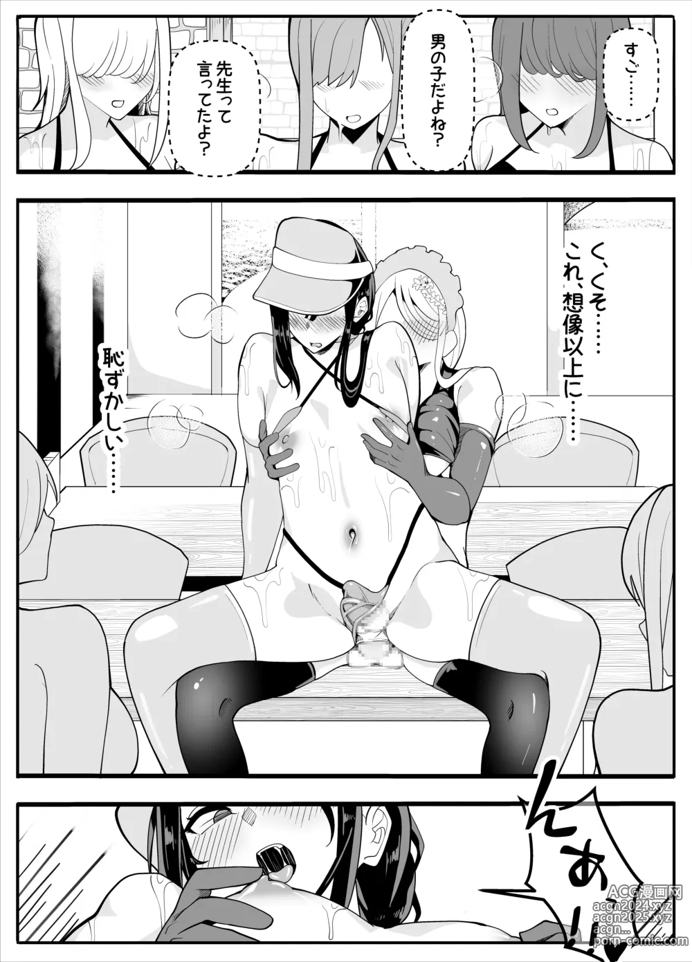 Page 60 of doujinshi Mukuchina Ano Ko wa Futanari Onnanoko