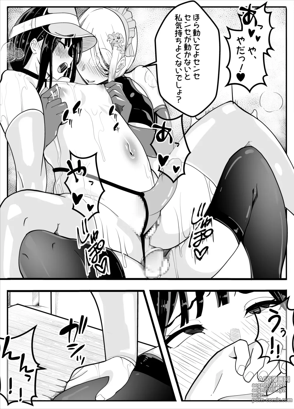 Page 61 of doujinshi Mukuchina Ano Ko wa Futanari Onnanoko