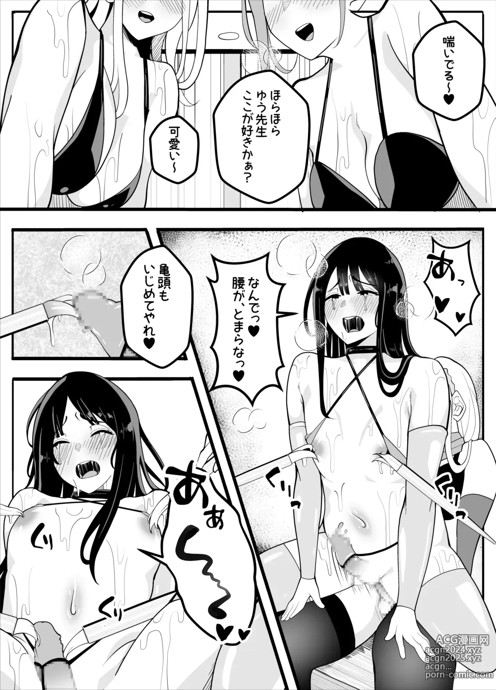 Page 66 of doujinshi Mukuchina Ano Ko wa Futanari Onnanoko