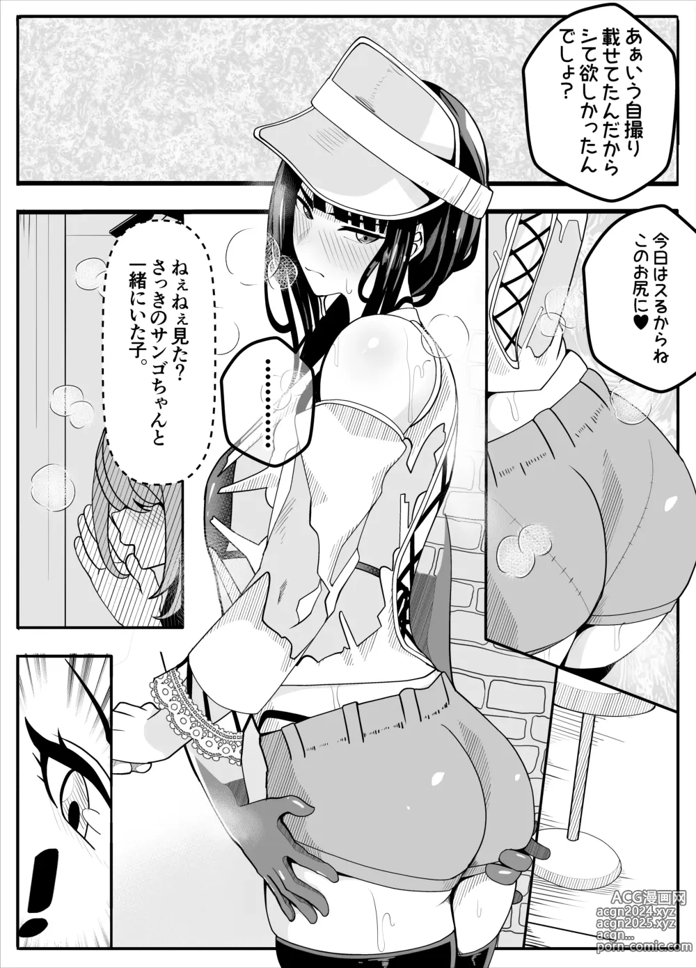 Page 8 of doujinshi Mukuchina Ano Ko wa Futanari Onnanoko