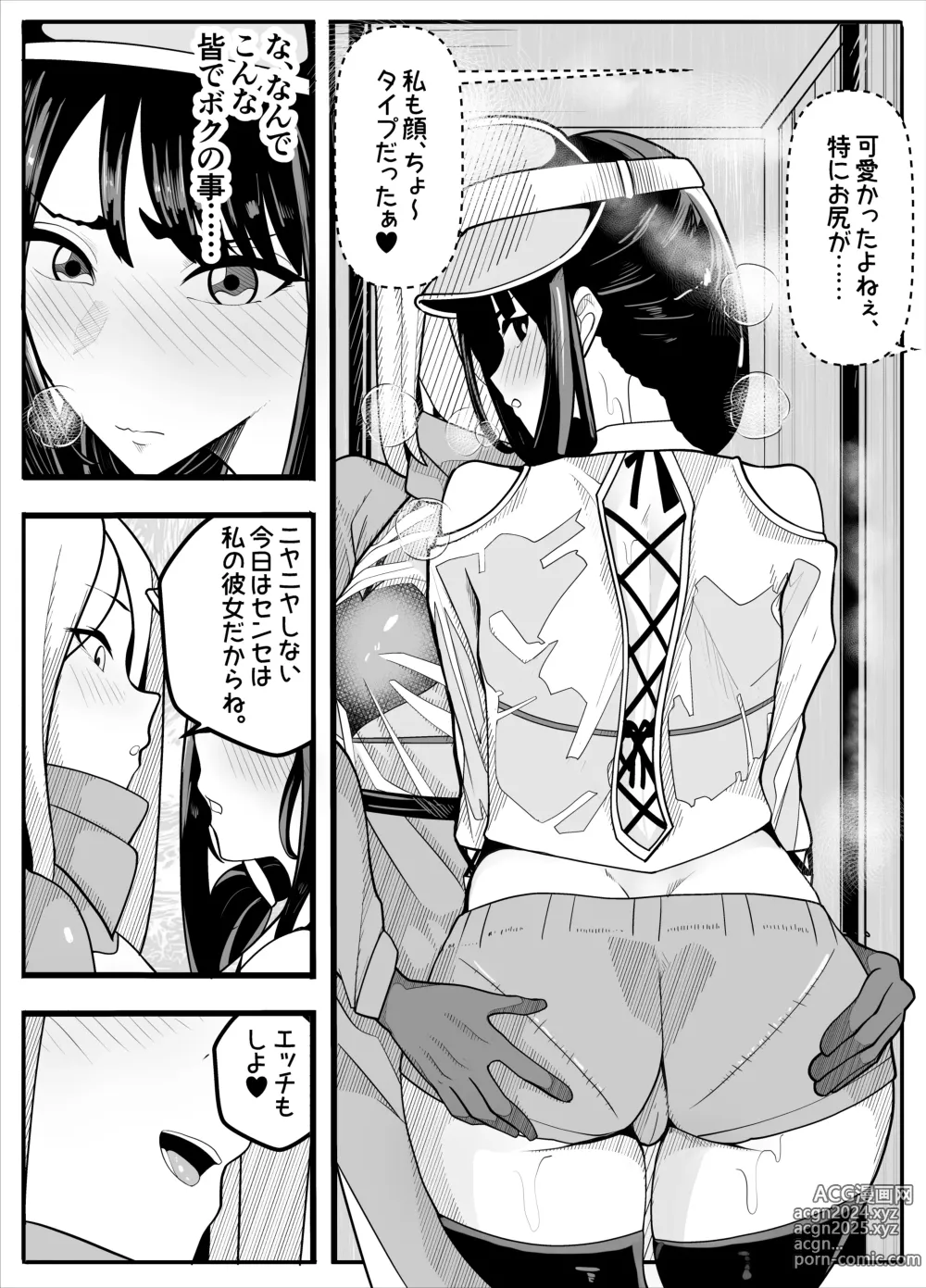 Page 9 of doujinshi Mukuchina Ano Ko wa Futanari Onnanoko