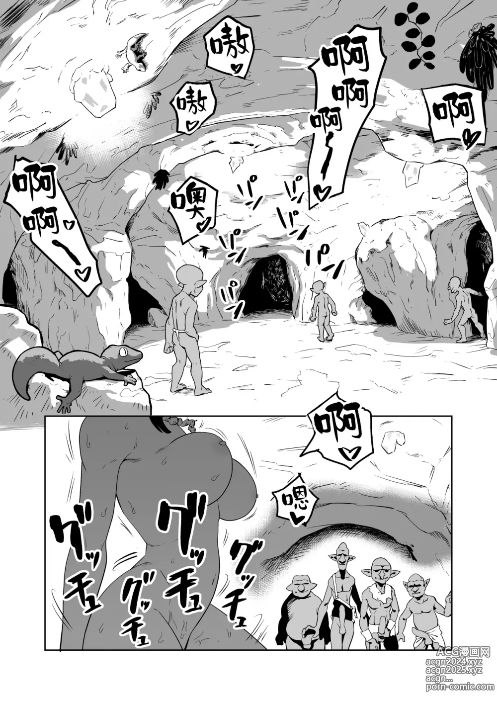 Page 34 of doujinshi 目的就是为了被杂鱼强奸的受虐狂女骑士真的被奸成哥布林奴隶的故事 前篇