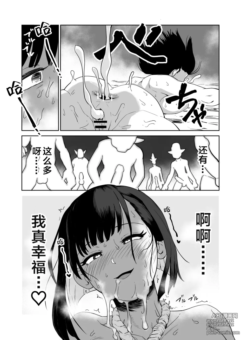 Page 45 of doujinshi 目的就是为了被杂鱼强奸的受虐狂女骑士真的被奸成哥布林奴隶的故事 前篇