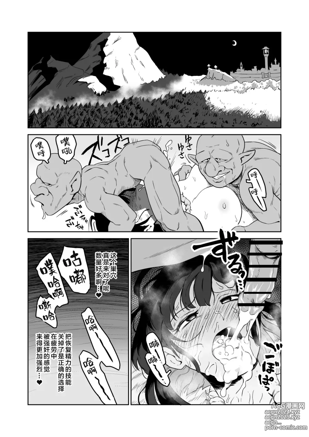 Page 46 of doujinshi 目的就是为了被杂鱼强奸的受虐狂女骑士真的被奸成哥布林奴隶的故事 前篇