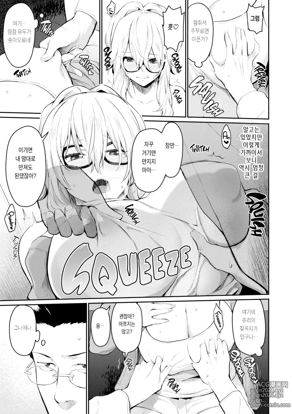 Page 101 of doujinshi After Service