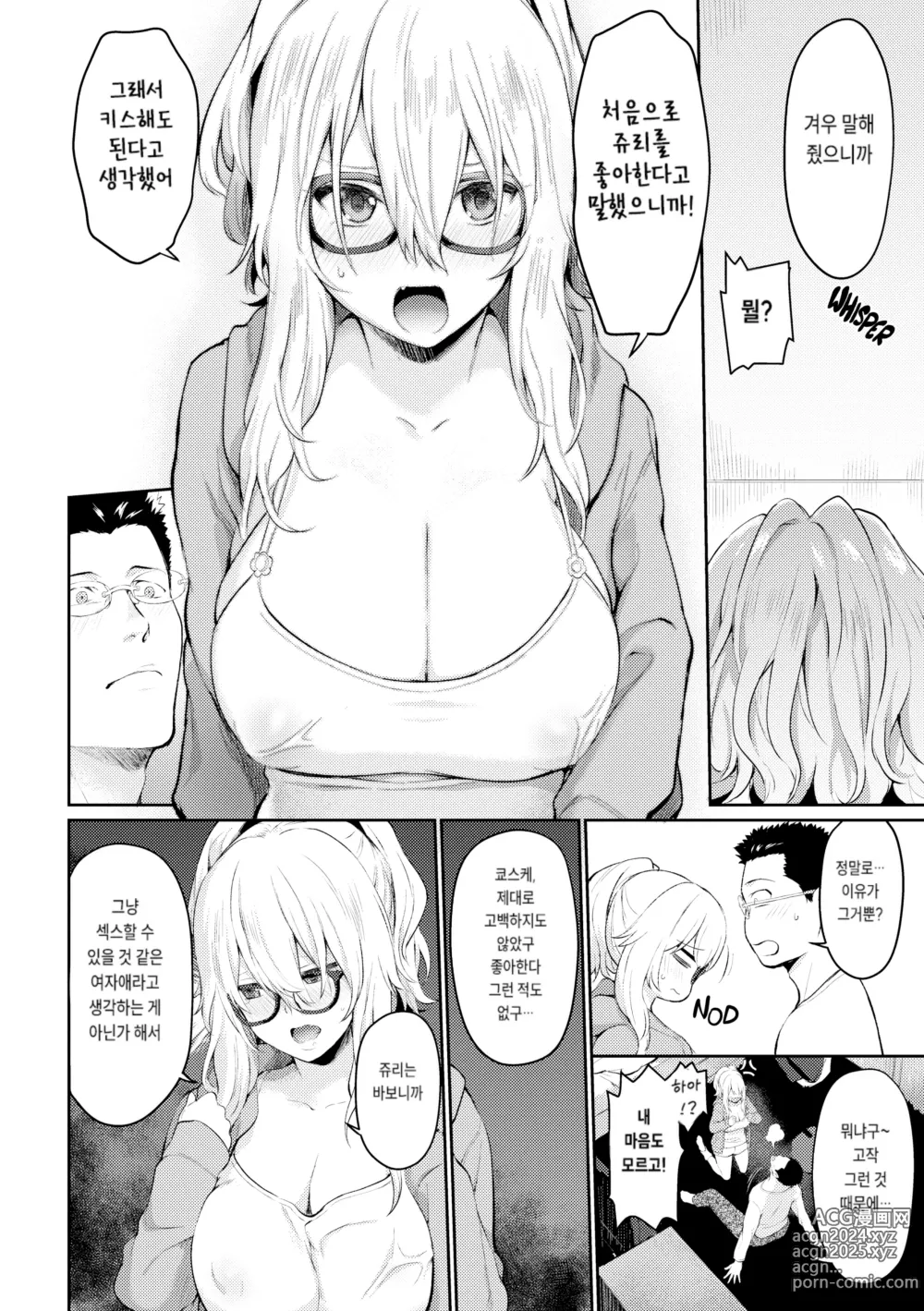 Page 104 of doujinshi After Service