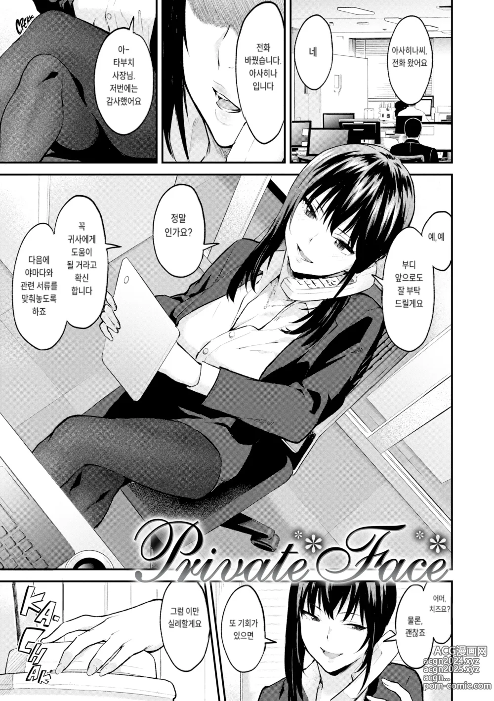 Page 115 of doujinshi After Service