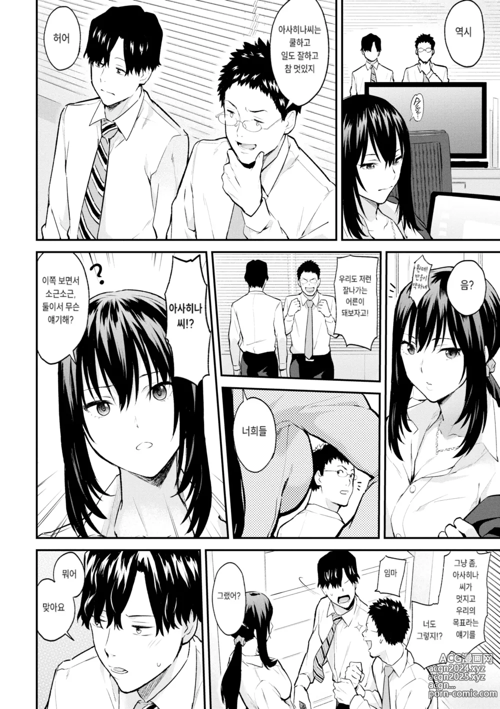 Page 116 of doujinshi After Service