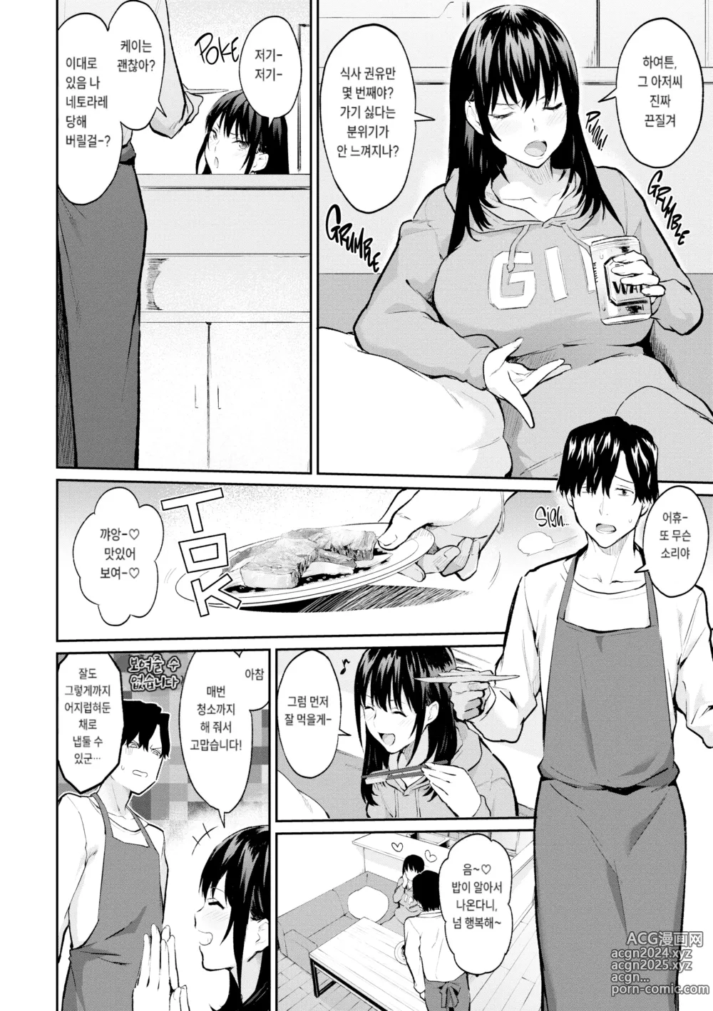 Page 118 of doujinshi After Service