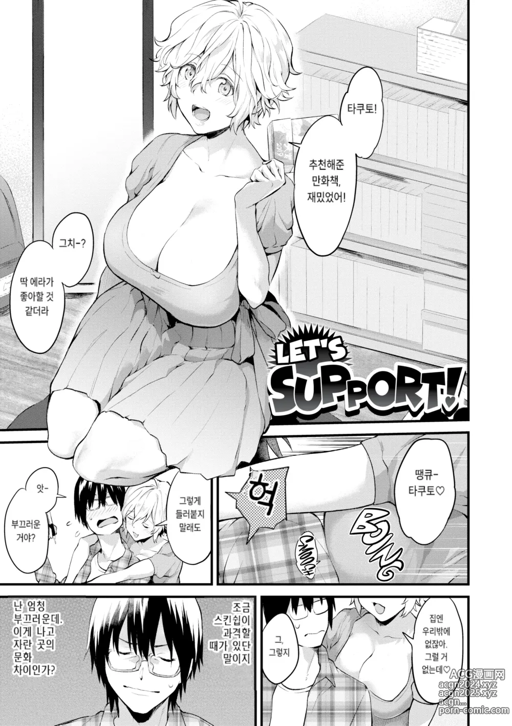 Page 133 of doujinshi After Service