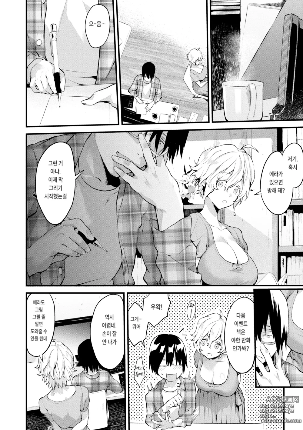 Page 134 of doujinshi After Service