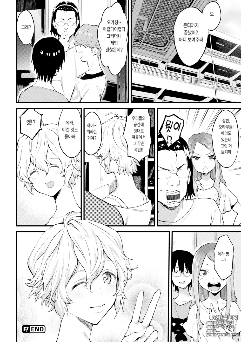 Page 148 of doujinshi After Service