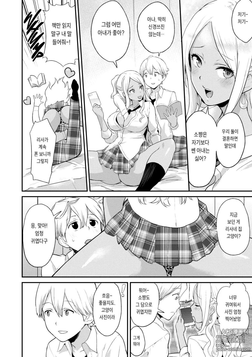 Page 150 of doujinshi After Service