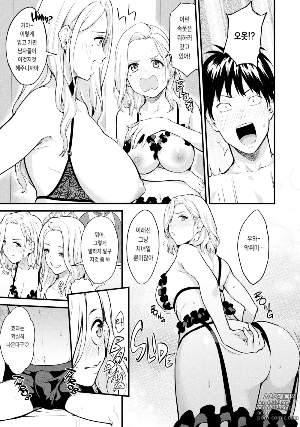 Page 29 of doujinshi After Service