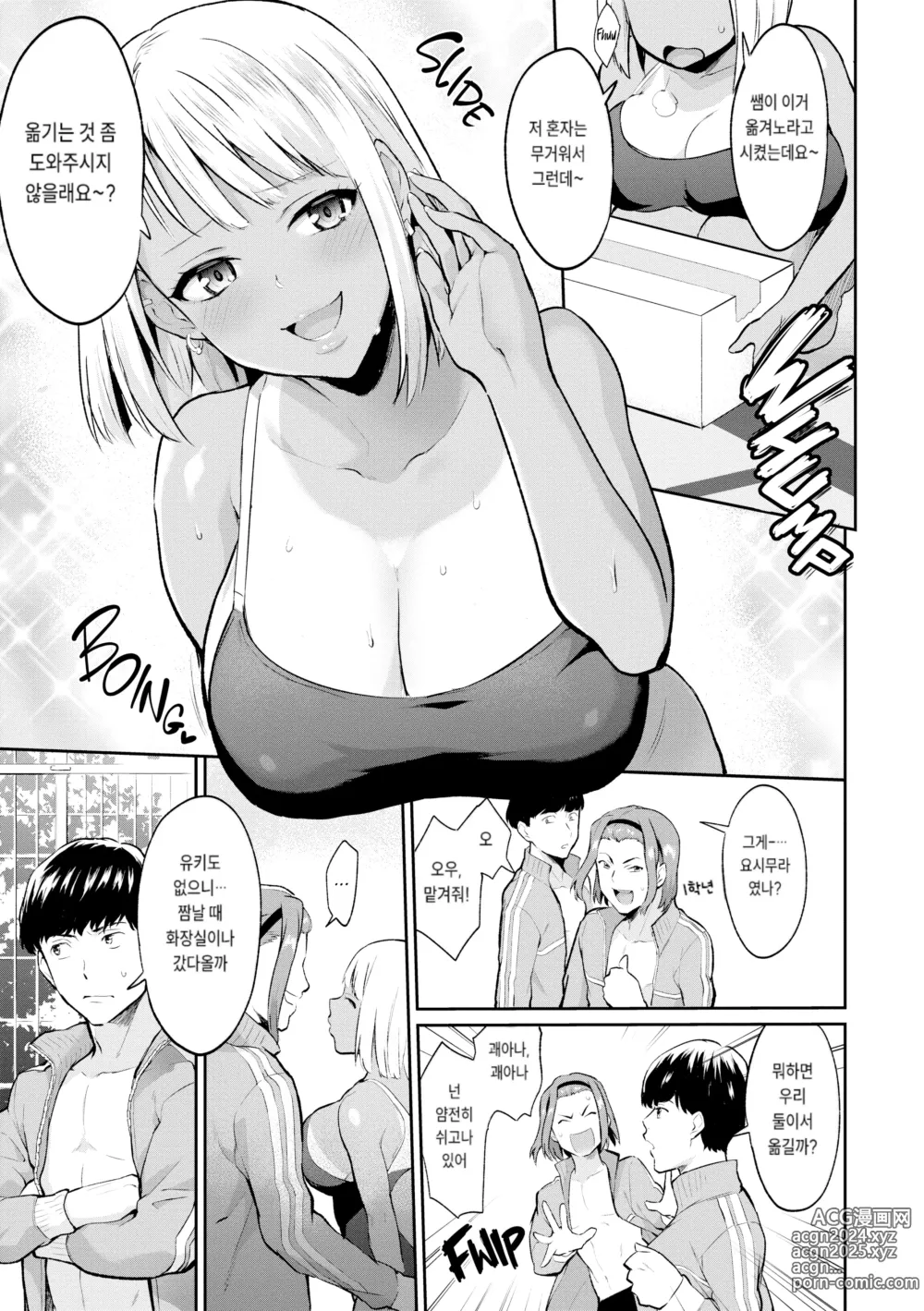 Page 43 of doujinshi After Service