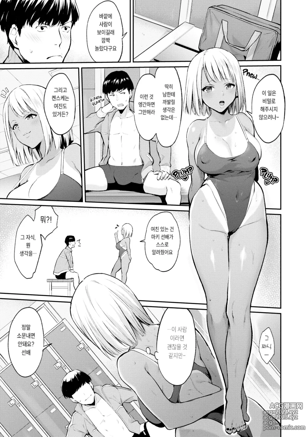 Page 47 of doujinshi After Service