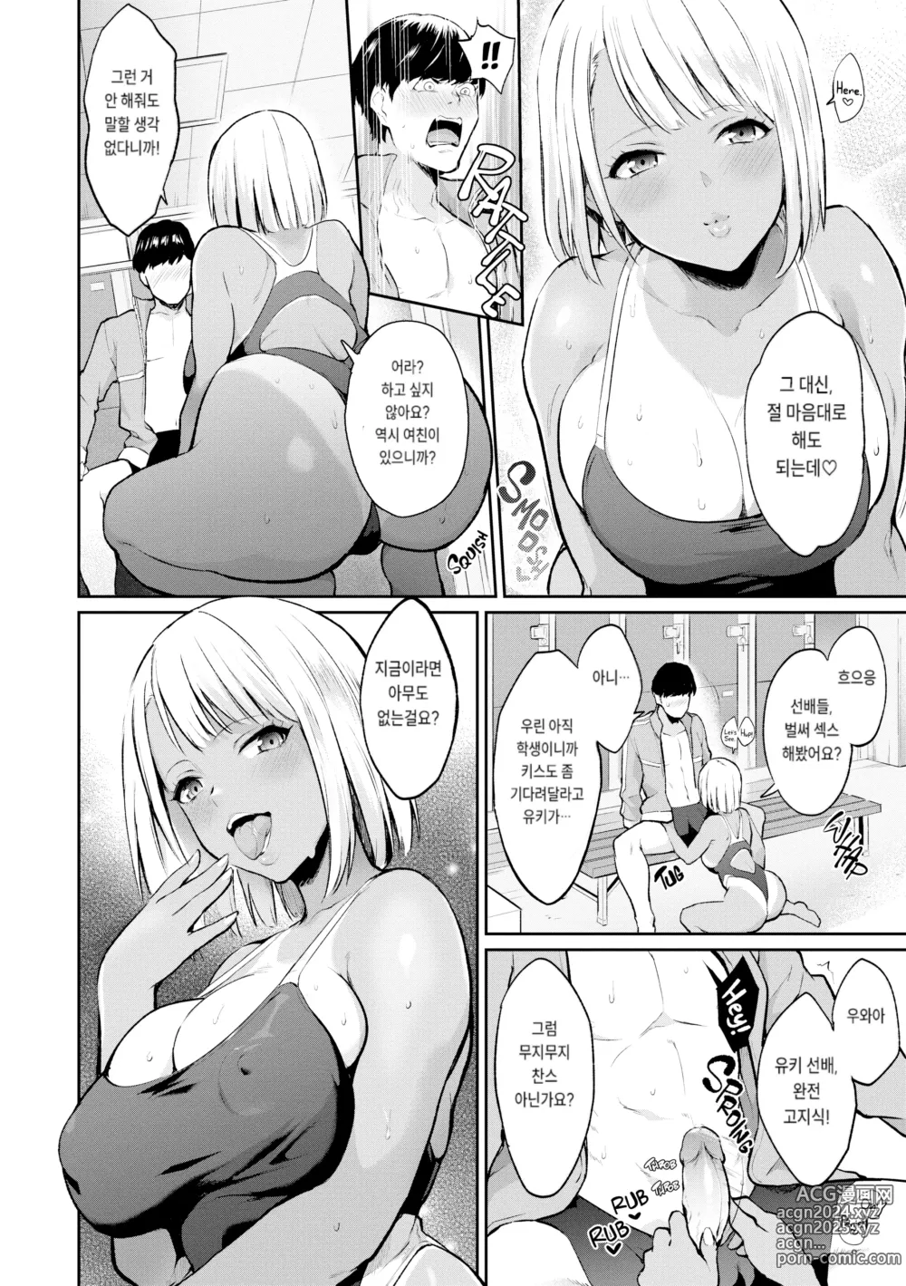 Page 48 of doujinshi After Service