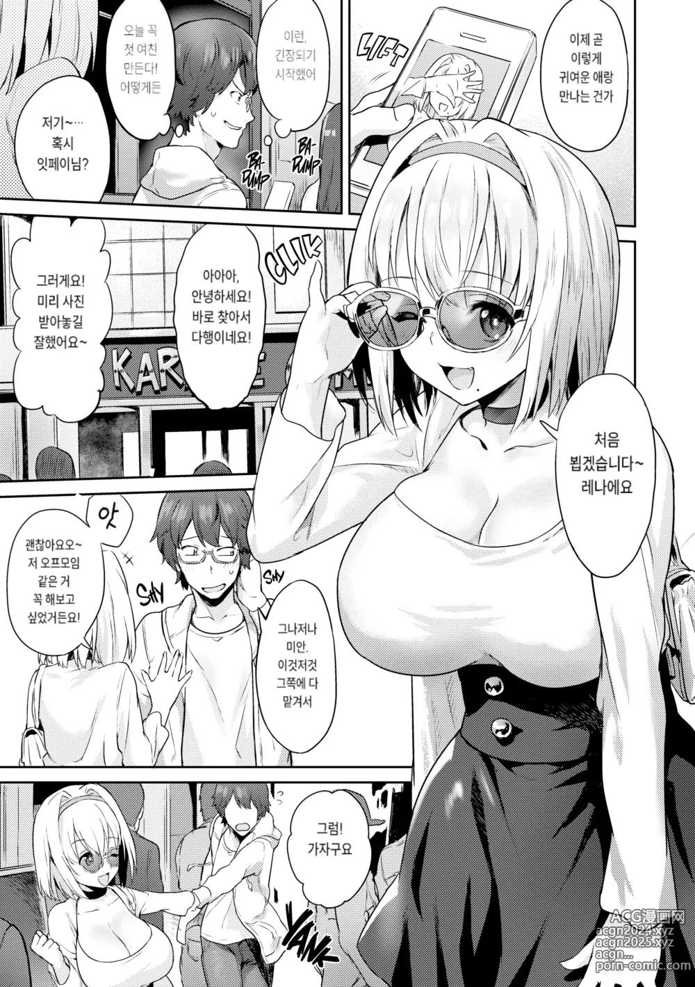 Page 61 of doujinshi After Service