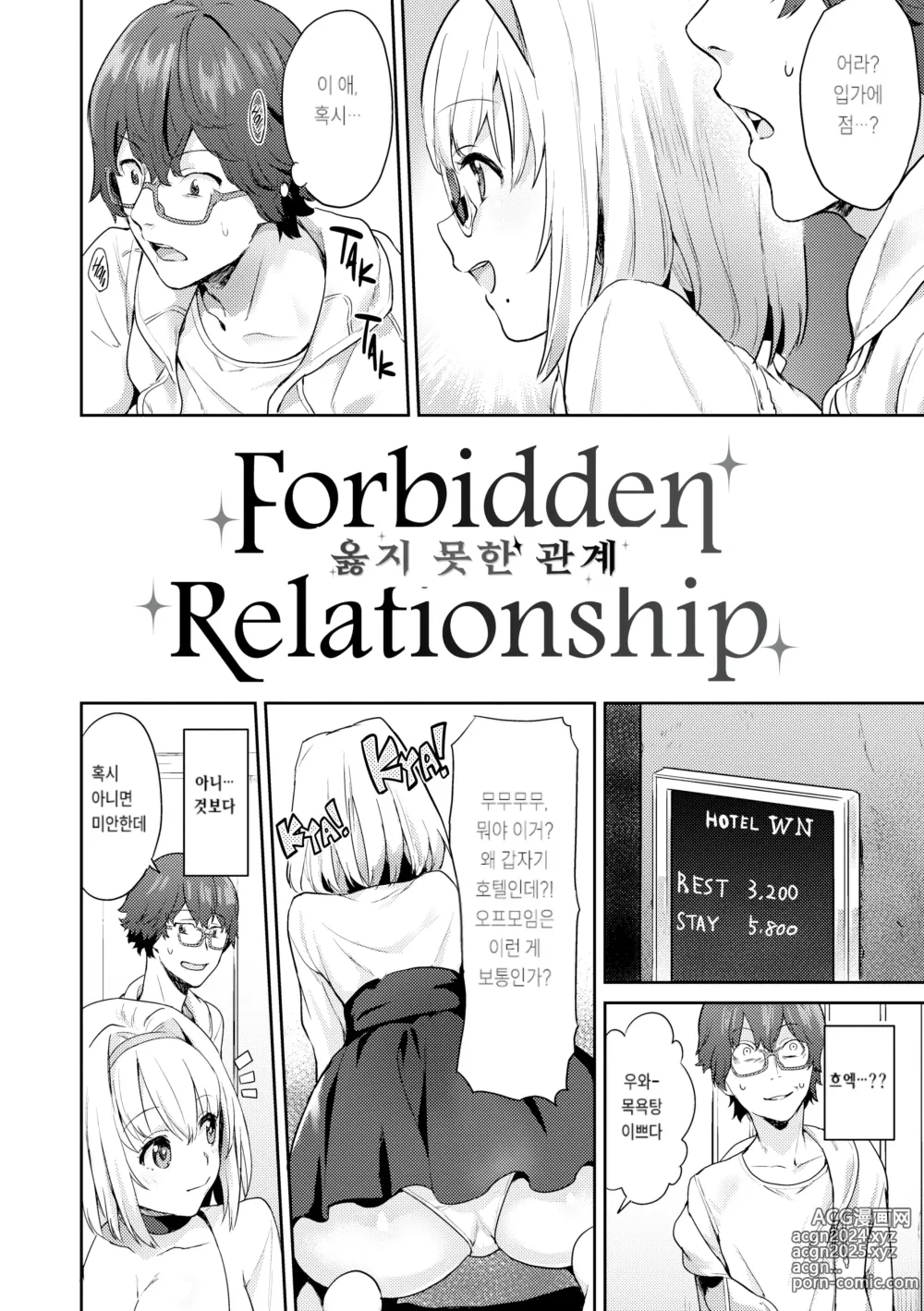 Page 62 of doujinshi After Service