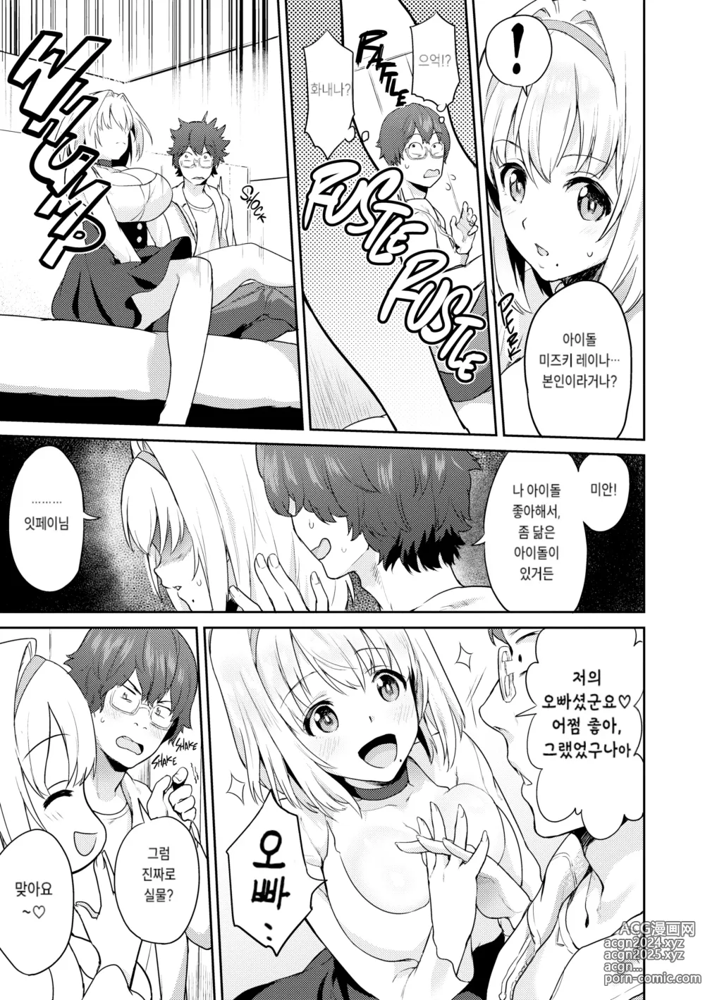 Page 63 of doujinshi After Service