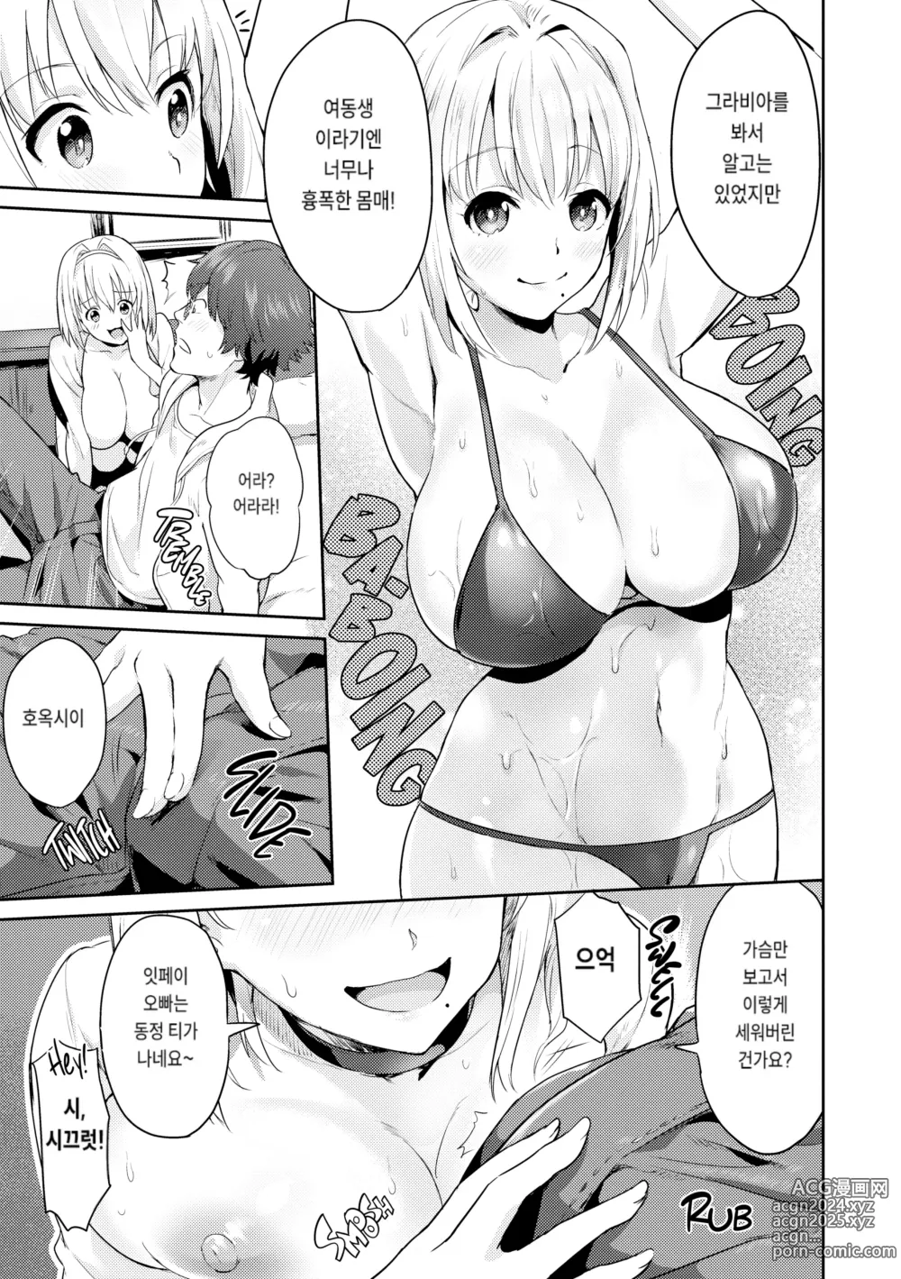 Page 65 of doujinshi After Service