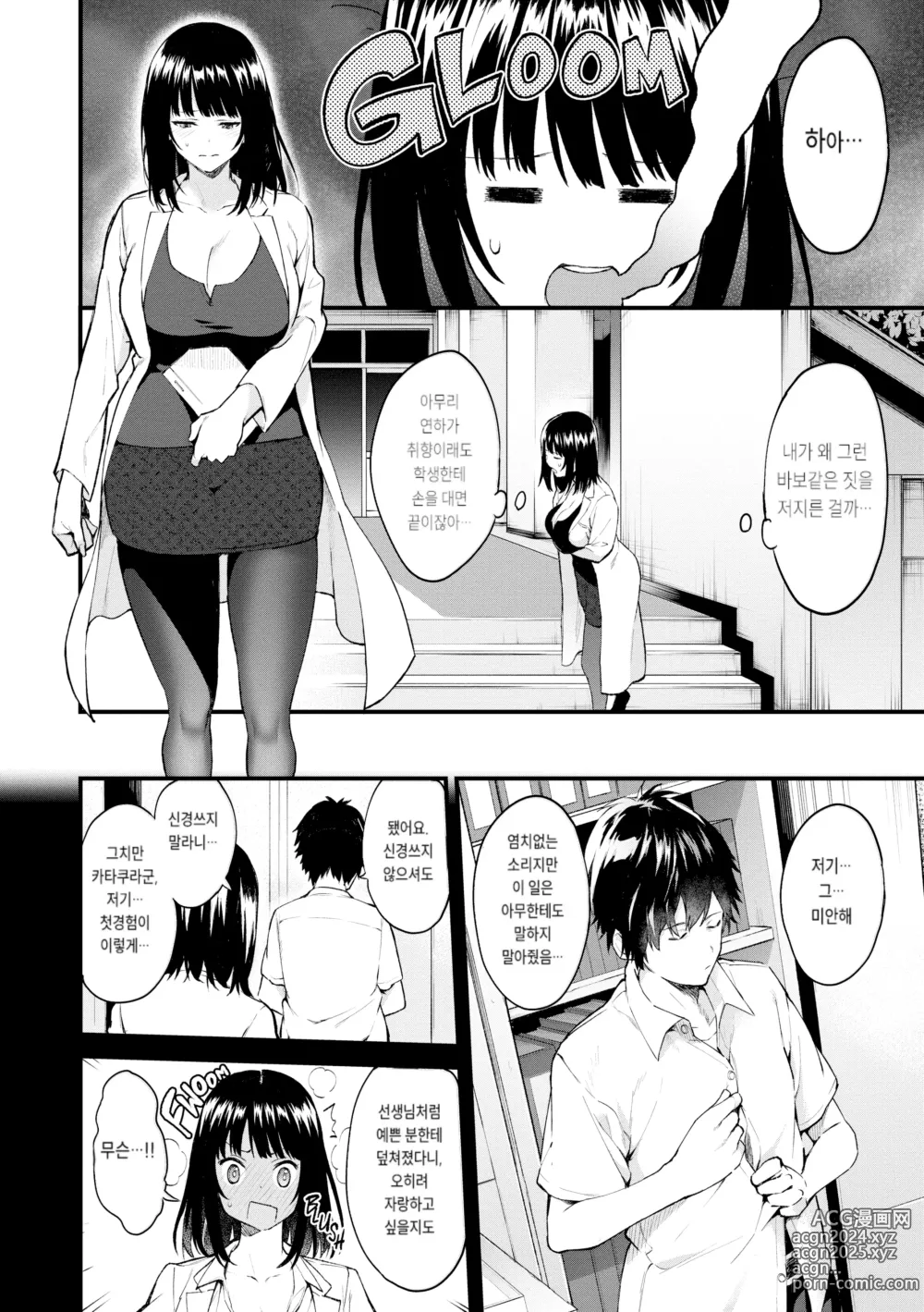 Page 80 of doujinshi After Service