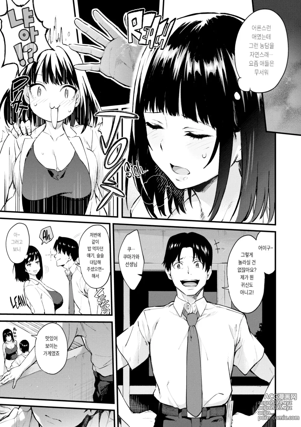 Page 81 of doujinshi After Service