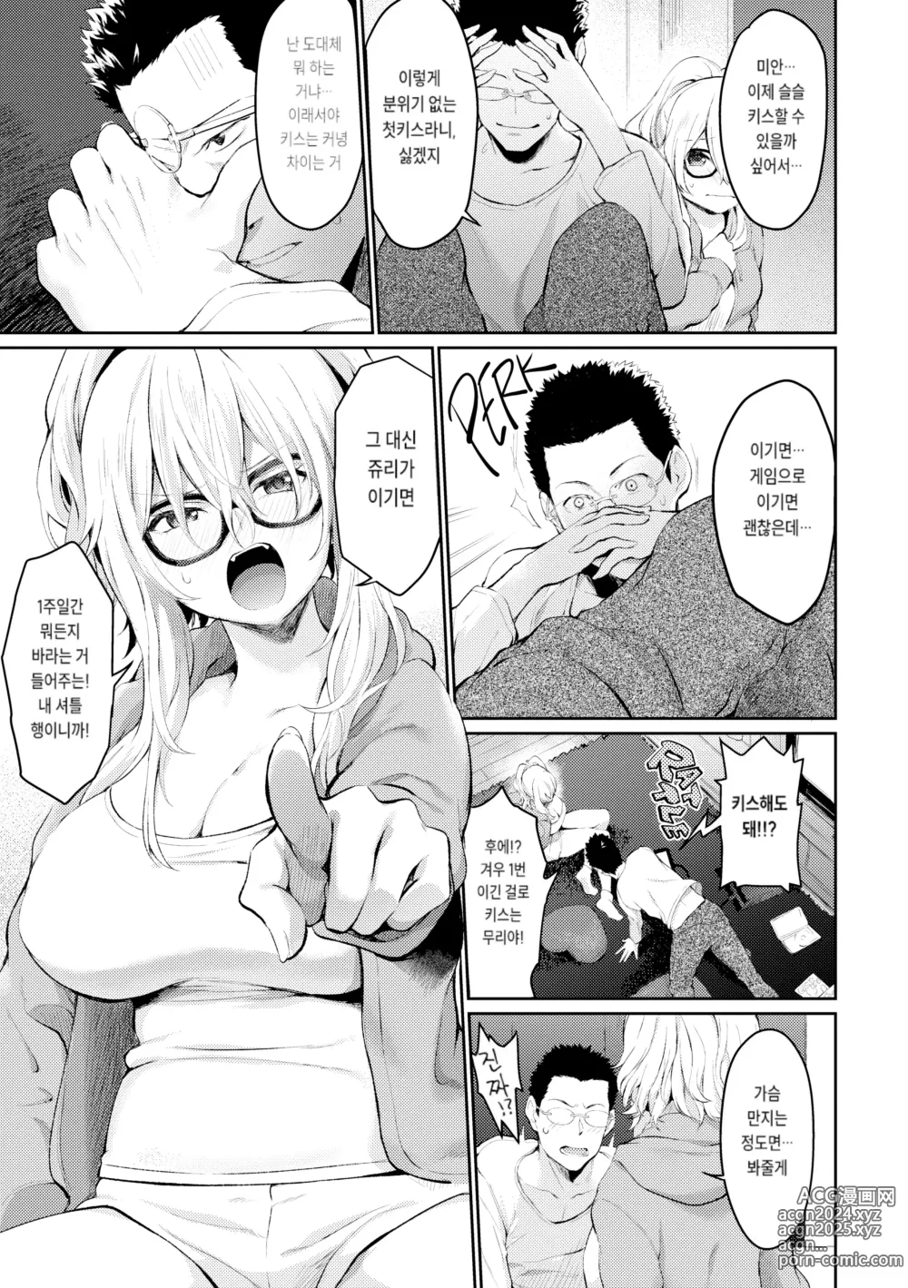 Page 99 of doujinshi After Service