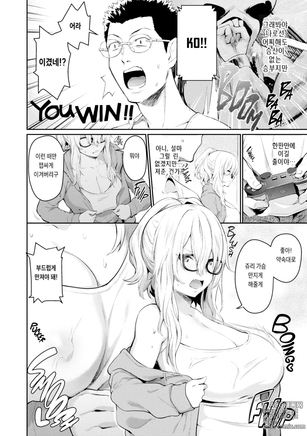 Page 100 of doujinshi After Service