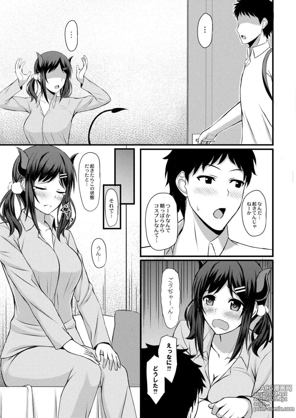 Page 11 of manga Kimi to Connect