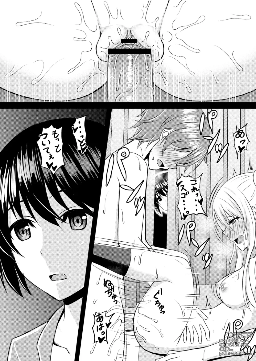 Page 120 of manga Kimi to Connect