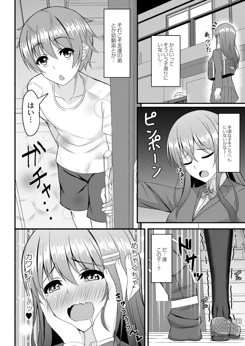 Page 148 of manga Kimi to Connect