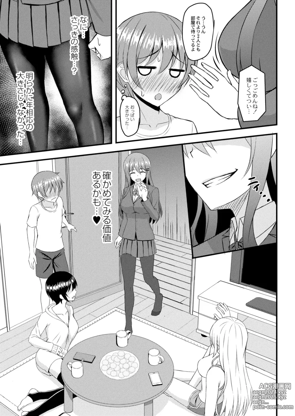 Page 151 of manga Kimi to Connect