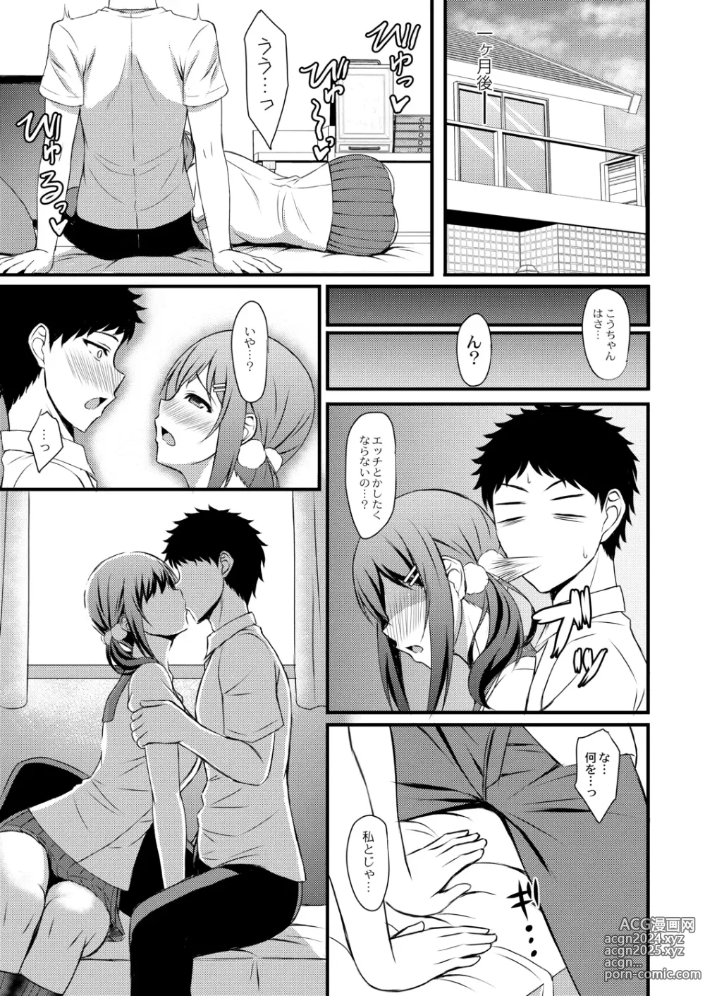 Page 21 of manga Kimi to Connect