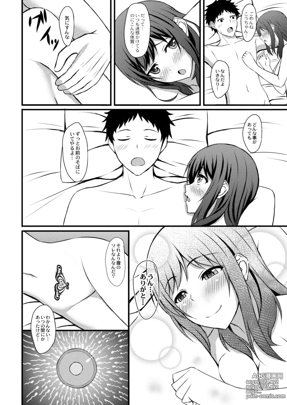 Page 34 of manga Kimi to Connect