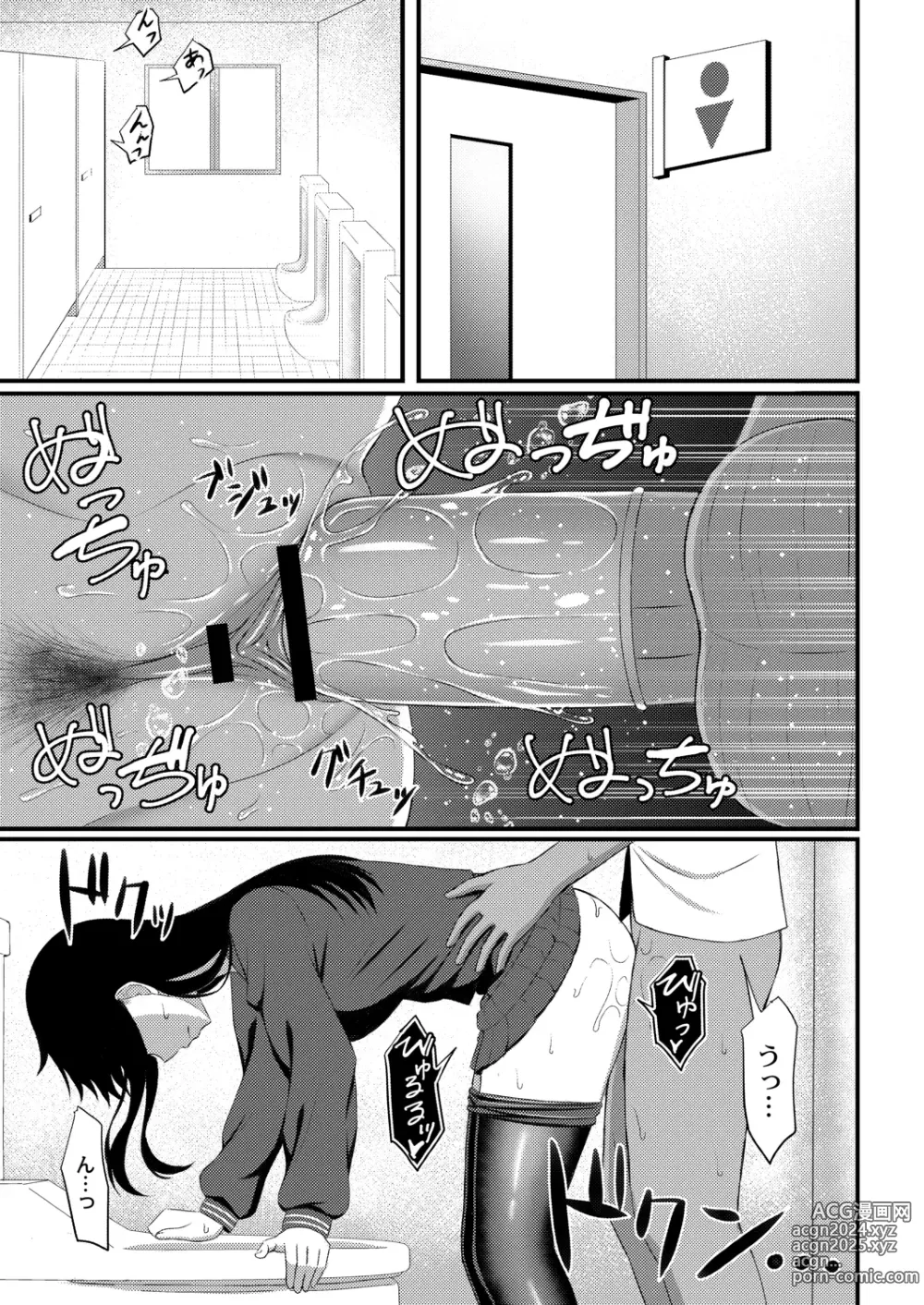 Page 37 of manga Kimi to Connect