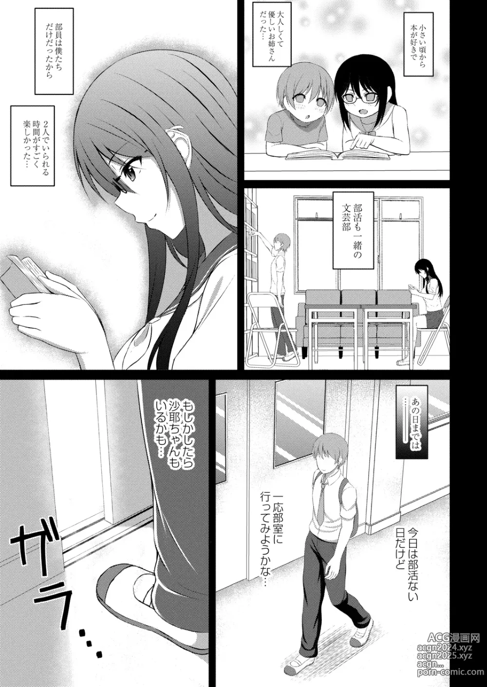 Page 41 of manga Kimi to Connect