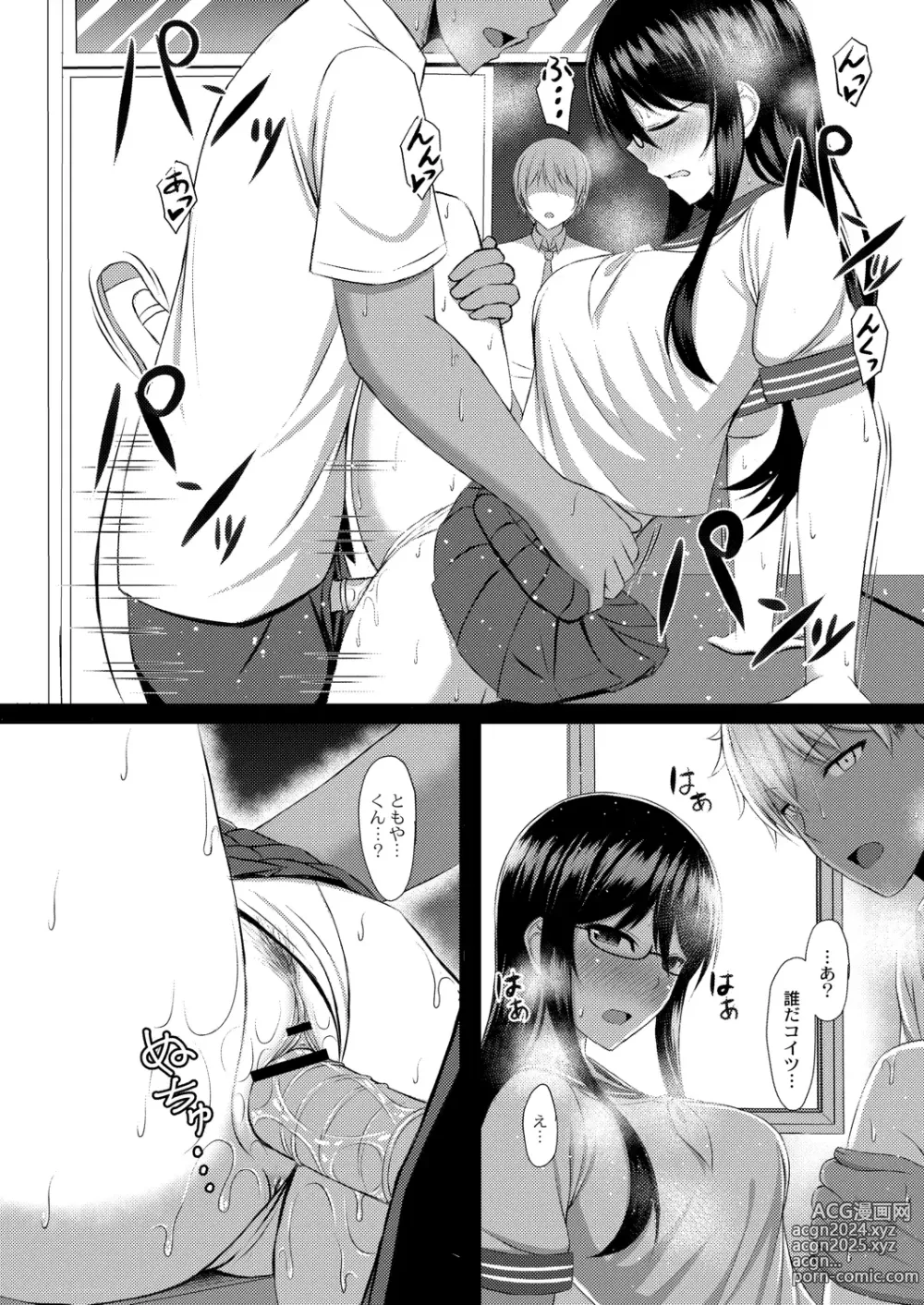 Page 42 of manga Kimi to Connect