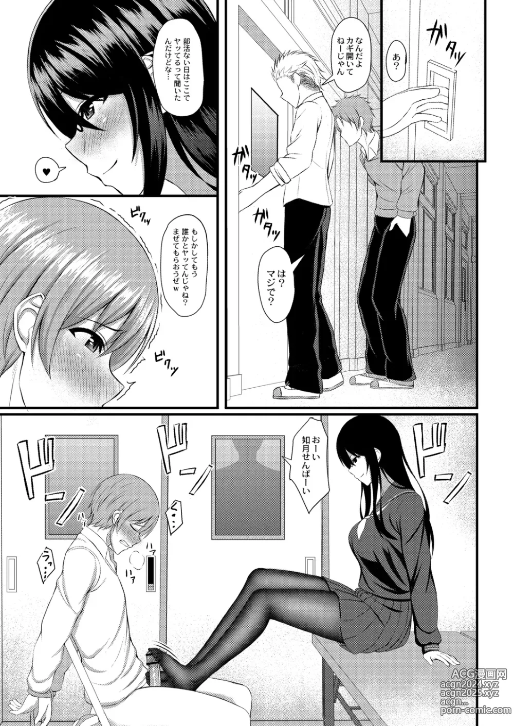 Page 47 of manga Kimi to Connect