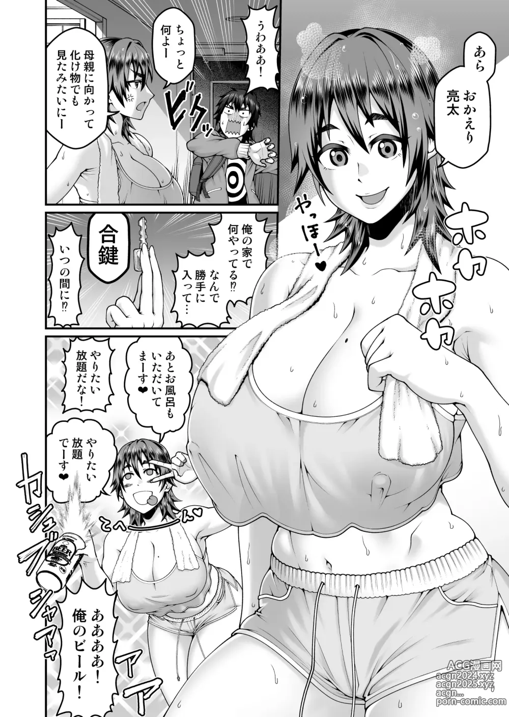 Page 3 of doujinshi Ore no Kaa-san wa Muboubi de Erosugiru