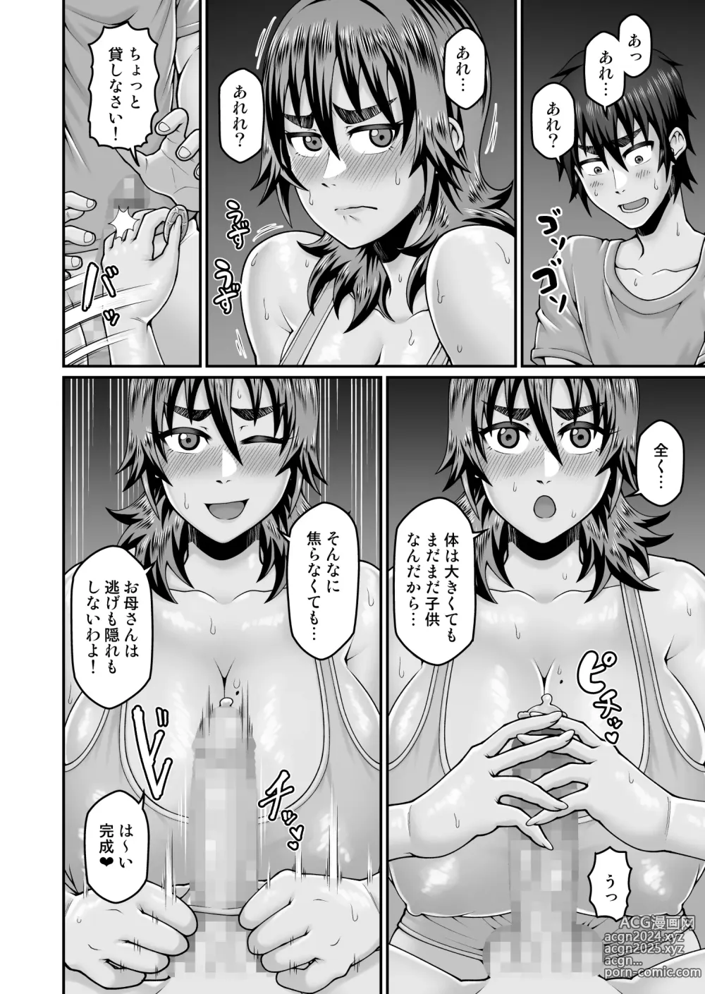 Page 23 of doujinshi Ore no Kaa-san wa Muboubi de Erosugiru