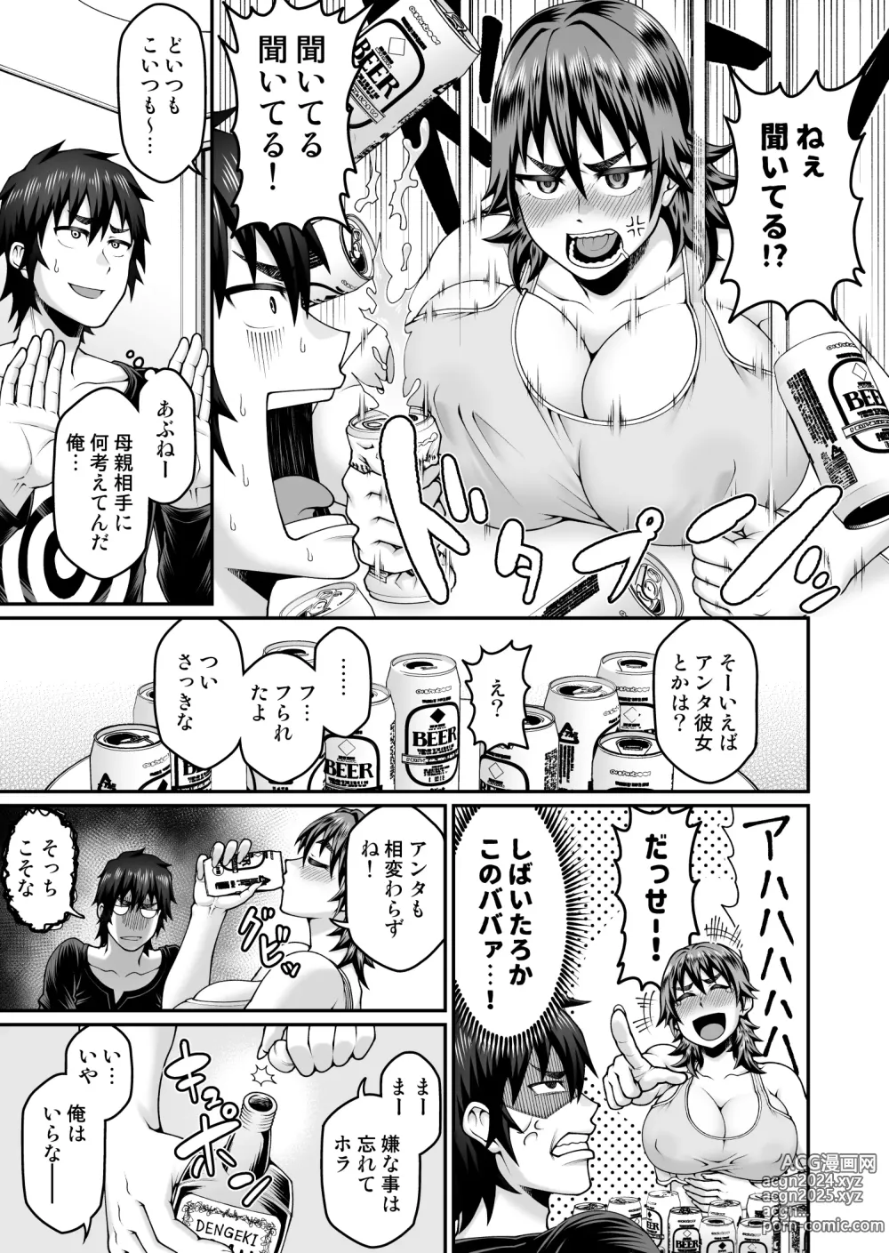 Page 6 of doujinshi Ore no Kaa-san wa Muboubi de Erosugiru