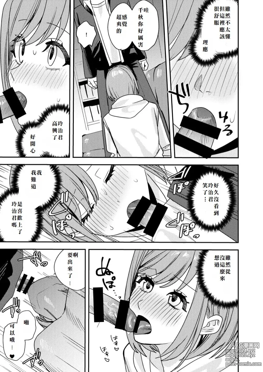 Page 21 of doujinshi Koitsura Minna Onnanoko nara Yoinoni