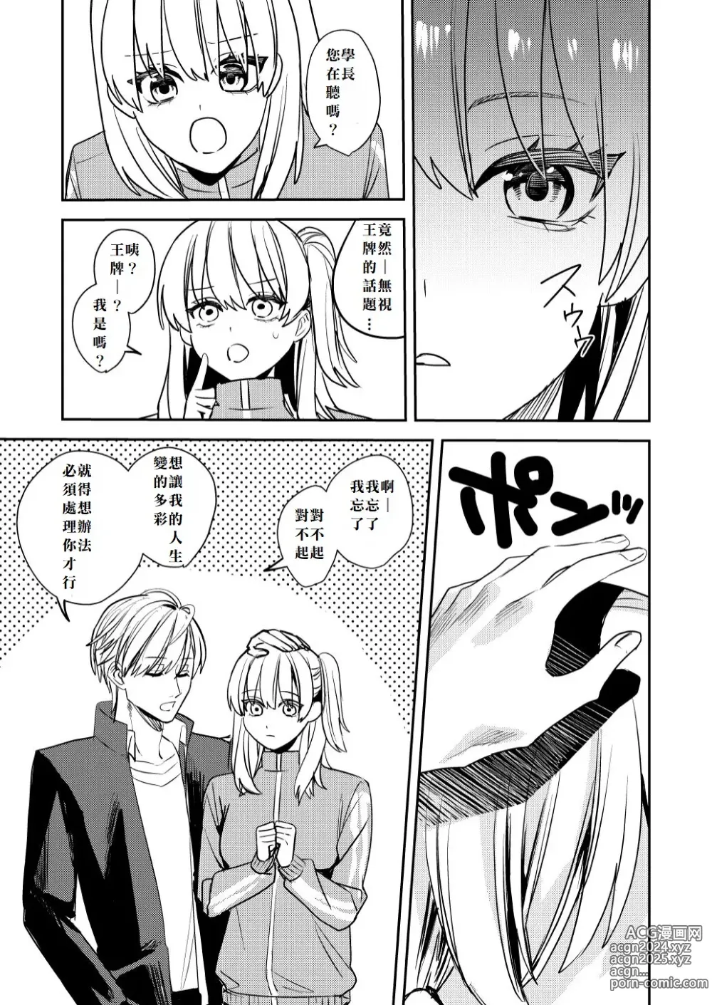 Page 25 of doujinshi Koitsura Minna Onnanoko nara Yoinoni