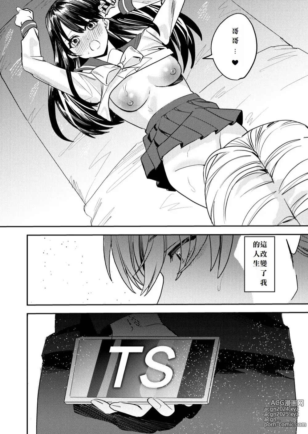 Page 4 of doujinshi Koitsura Minna Onnanoko nara Yoinoni