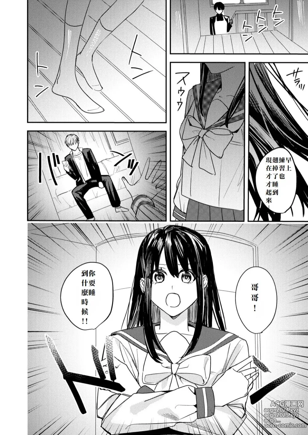 Page 6 of doujinshi Koitsura Minna Onnanoko nara Yoinoni