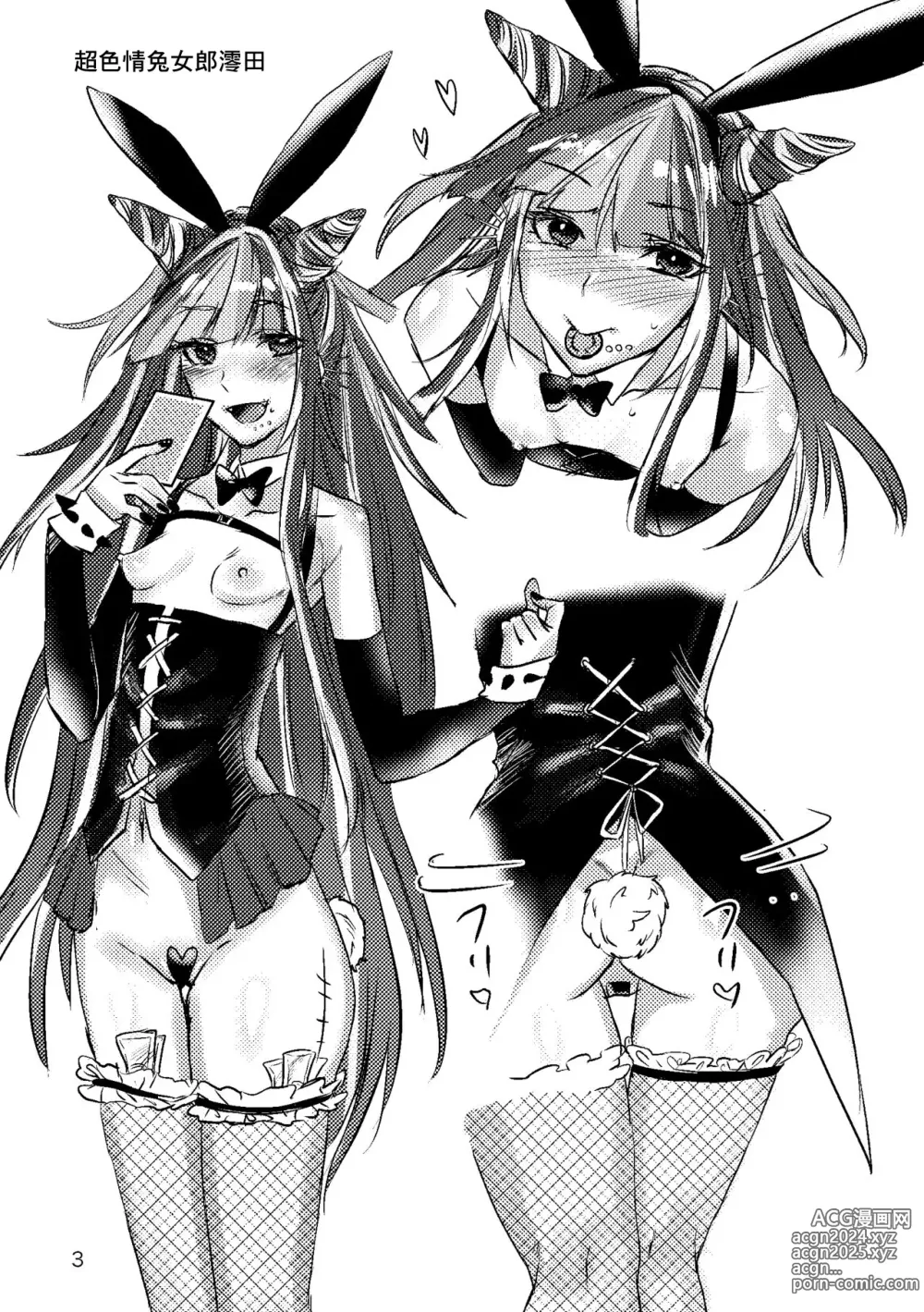 Page 2 of doujinshi Mioda Ibuki Monochro Rakugaki Hon