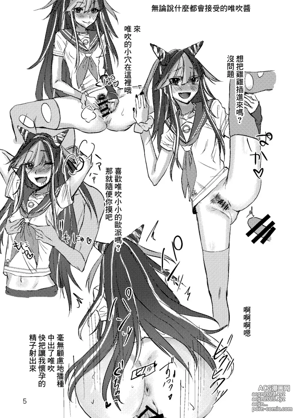 Page 4 of doujinshi Mioda Ibuki Monochro Rakugaki Hon