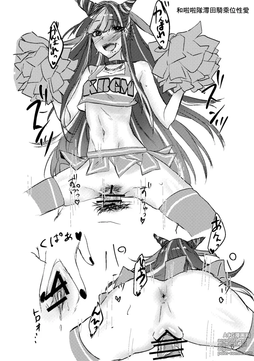 Page 5 of doujinshi Mioda Ibuki Monochro Rakugaki Hon