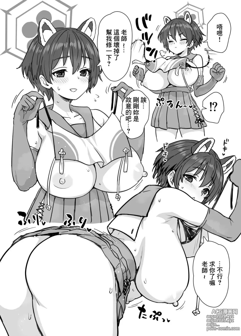 Page 5 of doujinshi Kinkyuu ocha Nigoshi Hon